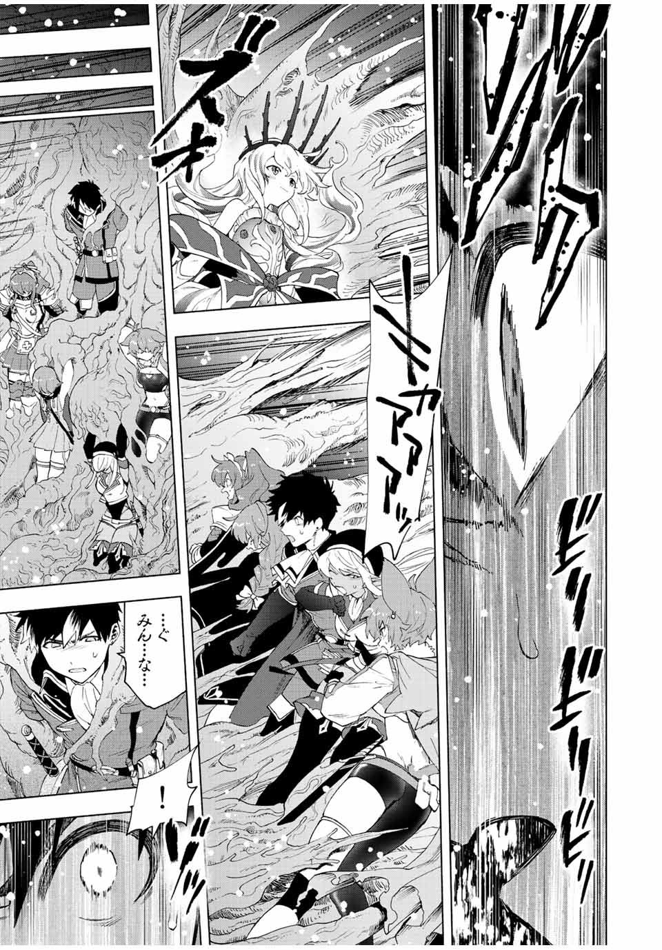 Aランクパーティを離脱した俺は、元教え子たちと迷宮深部を目指す。 - raw - 第53話 - https://jpee.aabb.to/JPEE/22190/egeo3dziwkn.jpg