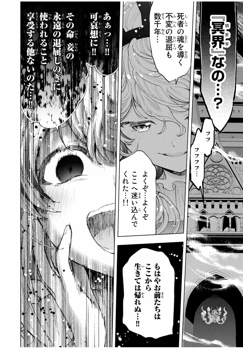 Aランクパーティを離脱した俺は、元教え子たちと迷宮深部を目指す。 - raw - 第53話 - https://jpee.aabb.to/JPEE/22190/eoftceei3cz.jpg