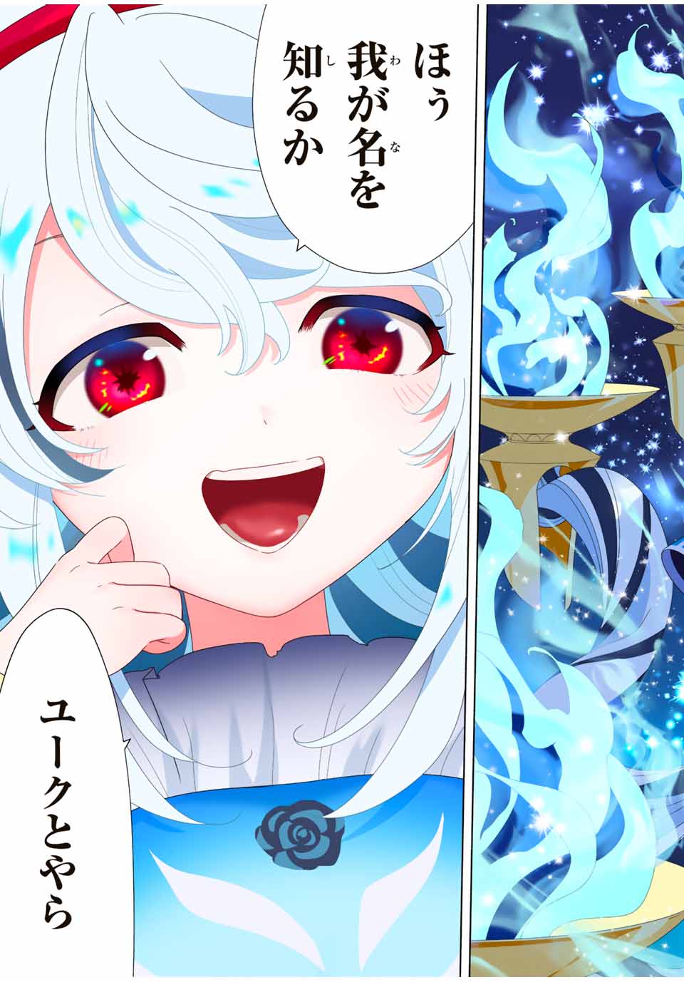 Aランクパーティを離脱した俺は、元教え子たちと迷宮深部を目指す。 - raw - 第53話 - https://jpee.aabb.to/JPEE/22190/ujnbpoaazju.jpg
