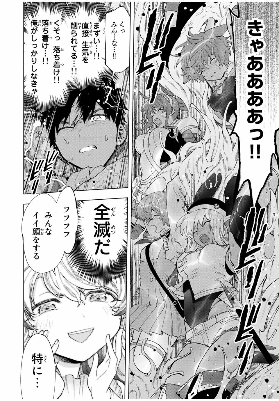 Aランクパーティを離脱した俺は、元教え子たちと迷宮深部を目指す。 - raw - 第53話 - https://jpee.aabb.to/JPEE/22190/un3kbefy0py.jpg