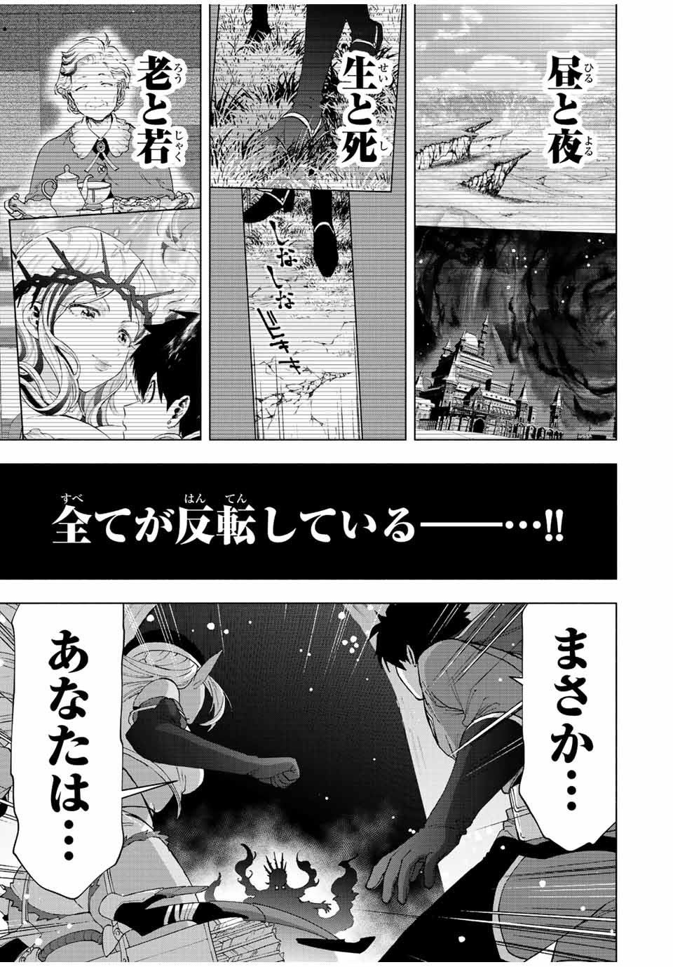 Aランクパーティを離脱した俺は、元教え子たちと迷宮深部を目指す。 - raw - 第53話 - https://jpee.aabb.to/JPEE/22190/xgbxugc4brb.jpg