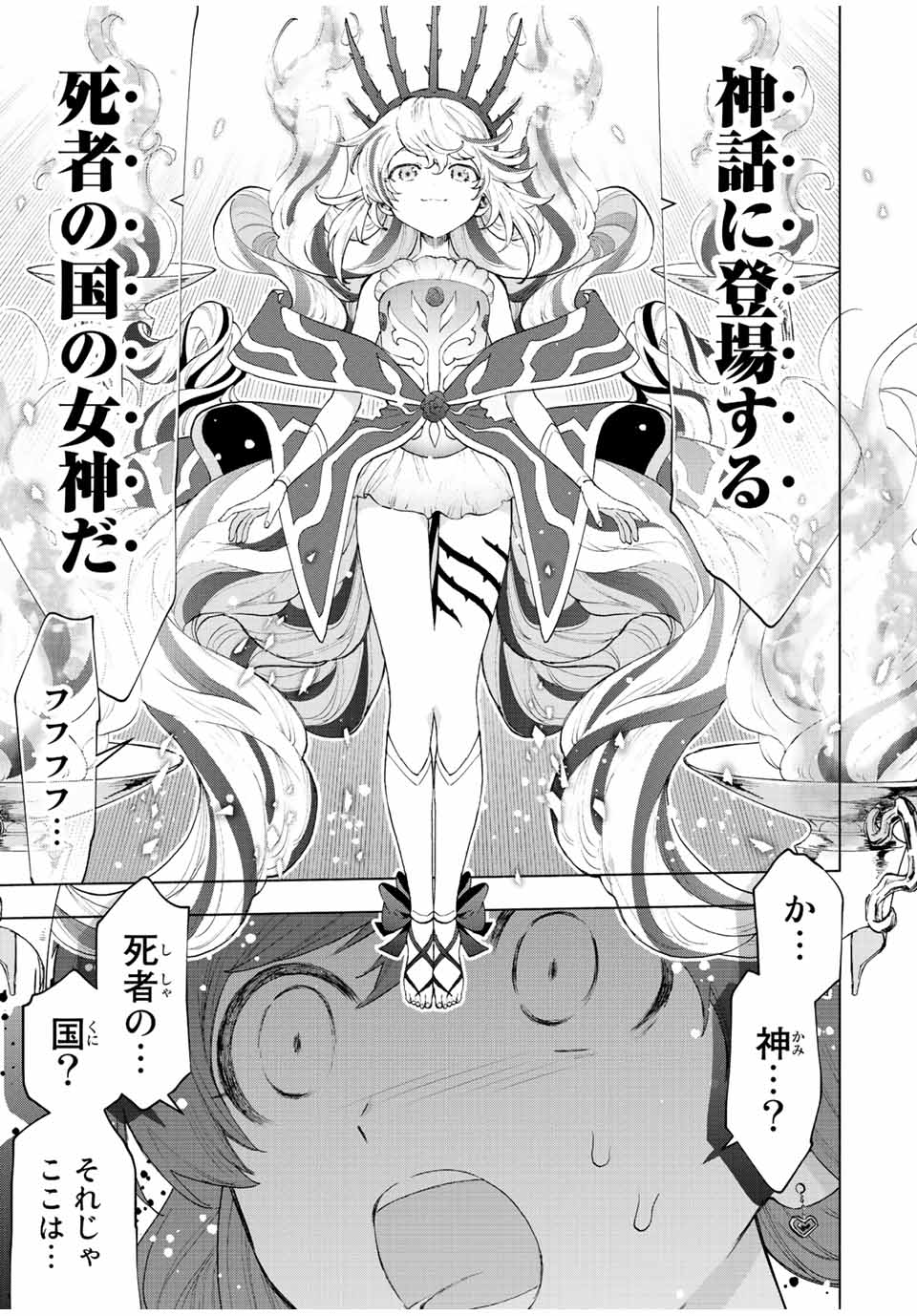 Aランクパーティを離脱した俺は、元教え子たちと迷宮深部を目指す。 - raw - 第53話 - https://jpee.aabb.to/JPEE/22190/xuqhmbw0em0.jpg