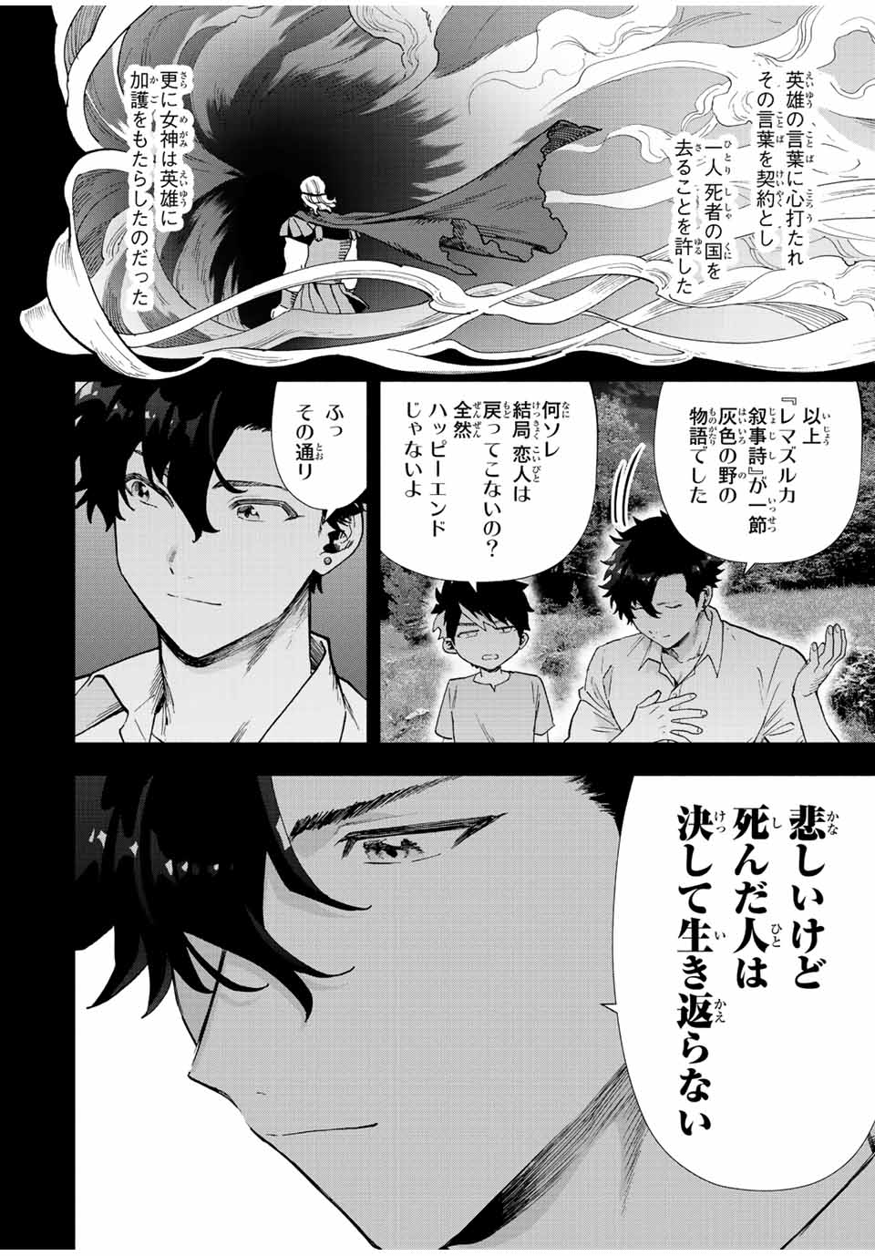 Aランクパーティを離脱した俺は、元教え子たちと迷宮深部を目指す。 - raw - 第54話 - https://jpee.aabb.to/JPEE/22202/4pfnzzrzuwt.jpg