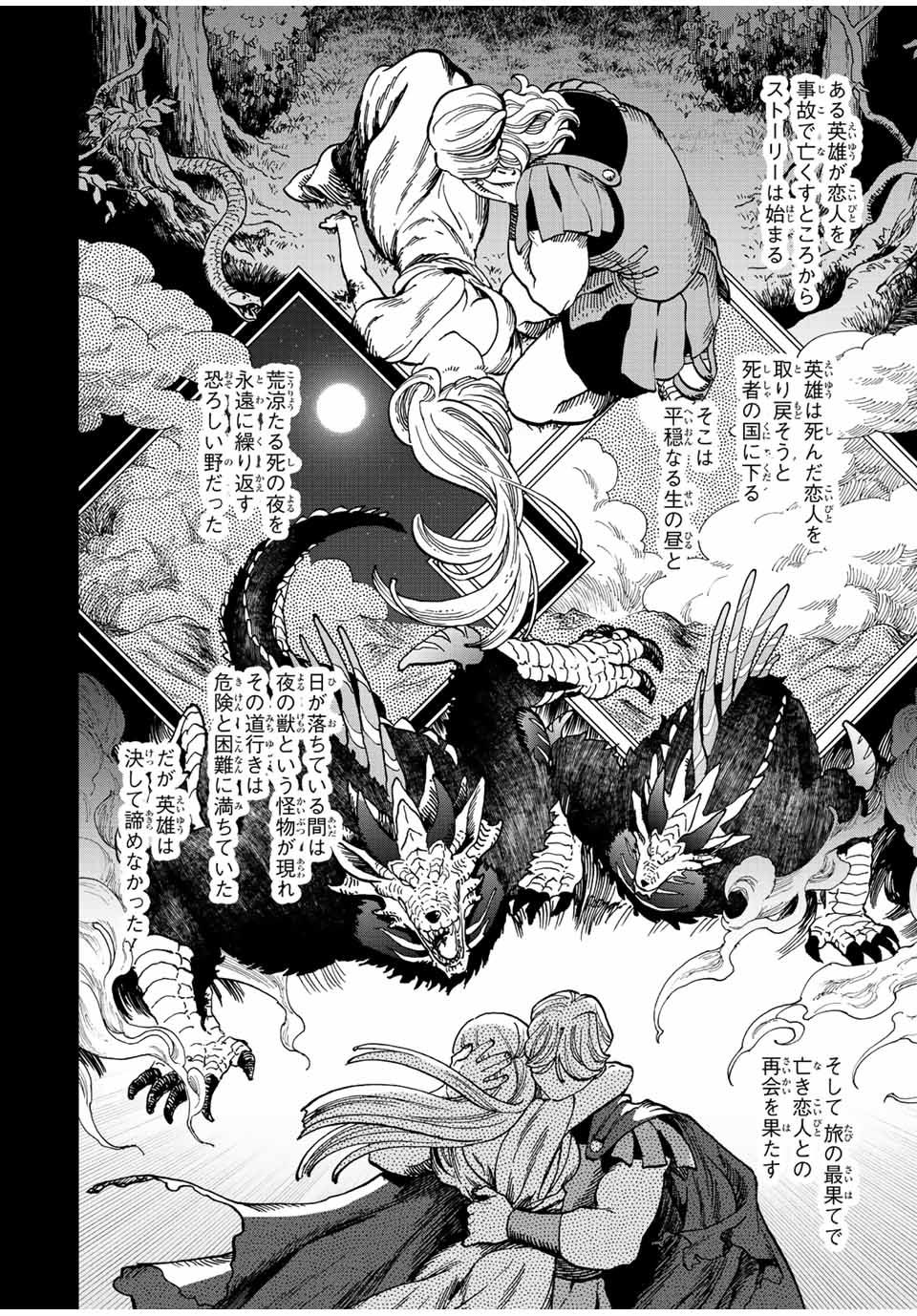 Aランクパーティを離脱した俺は、元教え子たちと迷宮深部を目指す。 - raw - 第54話 - https://jpee.aabb.to/JPEE/22202/f00u0b5i5ax.jpg