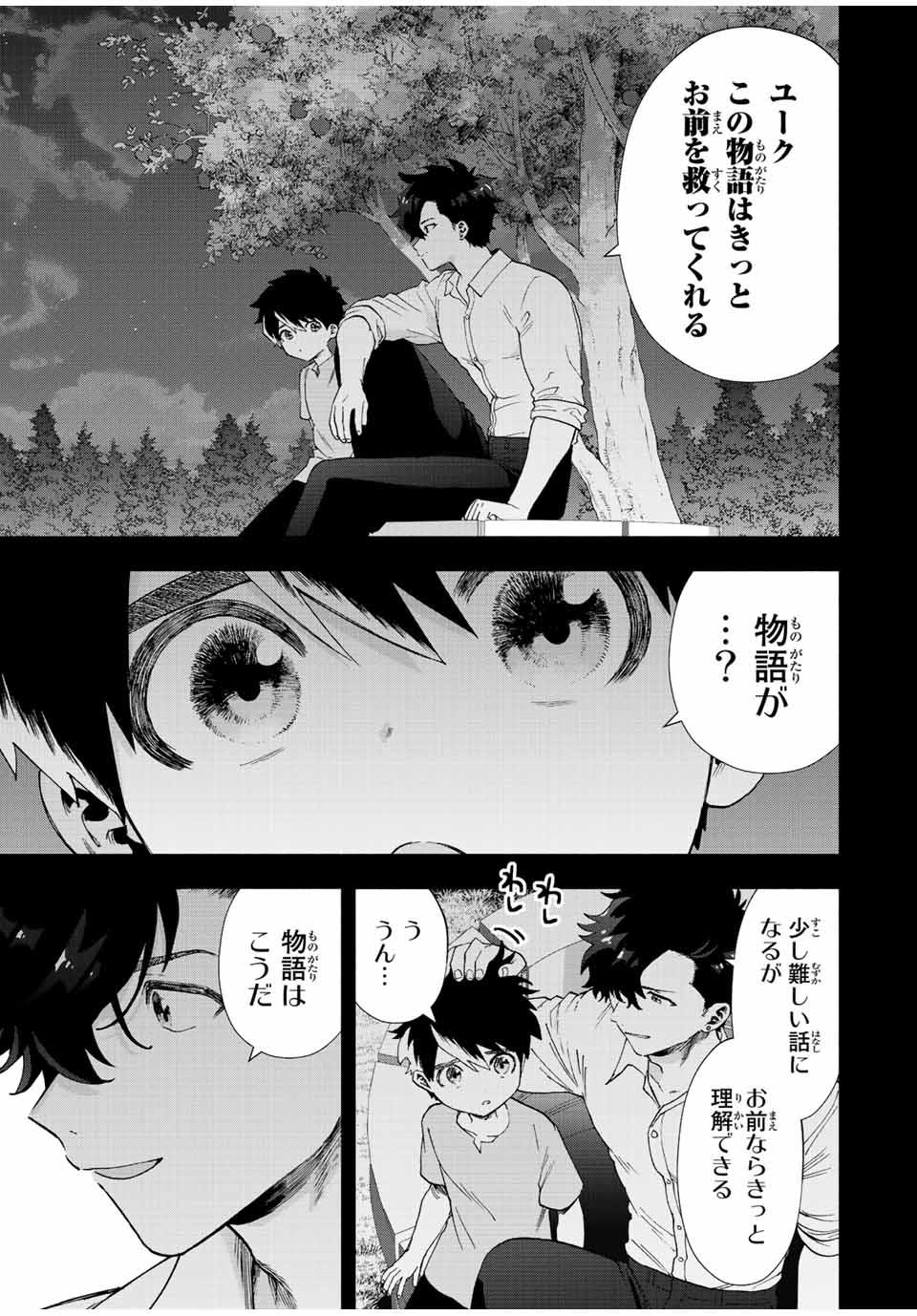 Aランクパーティを離脱した俺は、元教え子たちと迷宮深部を目指す。 - raw - 第54話 - https://jpee.aabb.to/JPEE/22202/fulg2eqfr2d.jpg