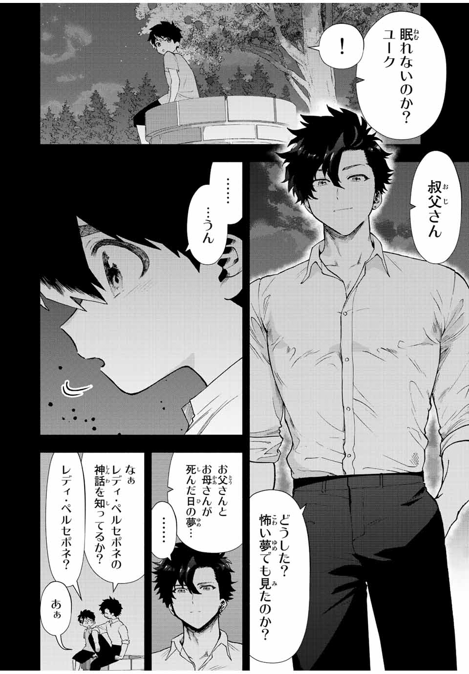 Aランクパーティを離脱した俺は、元教え子たちと迷宮深部を目指す。 - raw - 第54話 - https://jpee.aabb.to/JPEE/22202/so5osr4eaf0.jpg