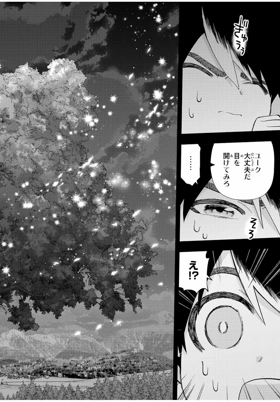 Aランクパーティを離脱した俺は、元教え子たちと迷宮深部を目指す。 - raw - 第54話 - https://jpee.aabb.to/JPEE/22202/xfh5glhsqry.jpg