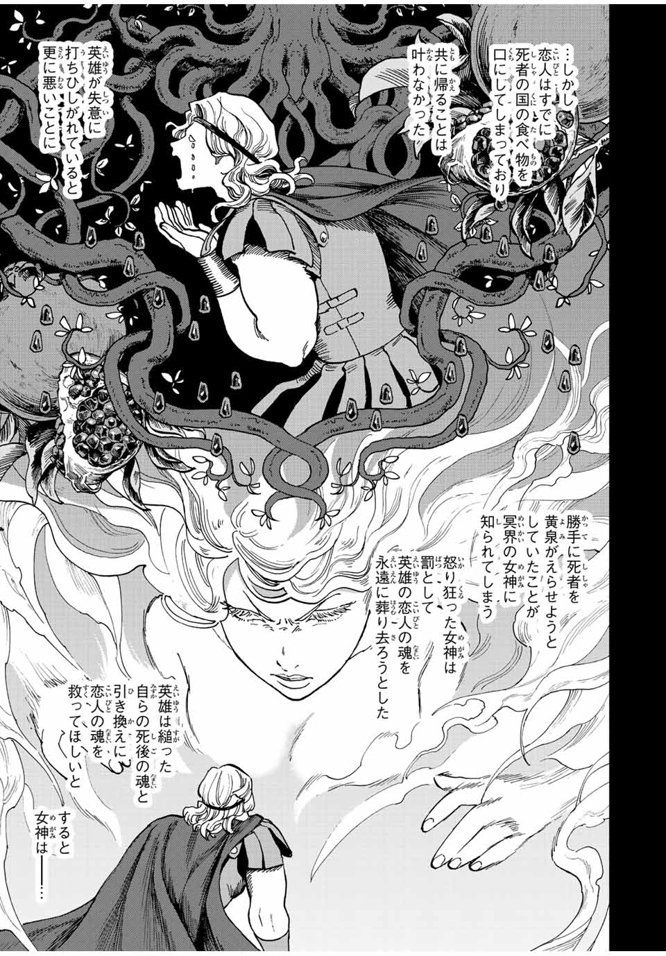 Aランクパーティを離脱した俺は、元教え子たちと迷宮深部を目指す。 - raw - 第54話 - https://jpee.aabb.to/JPEE/22202/yspdj03pdpd.jpg