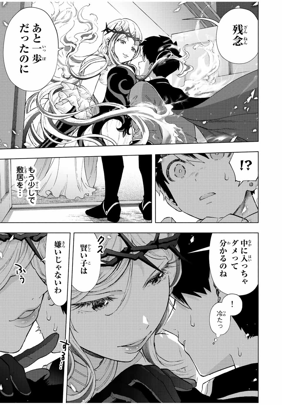 Aランクパーティを離脱した俺は、元教え子たちと迷宮深部を目指す。 - raw - 第52話 - https://jpee.aabb.to/JPEE/22218/0d20zvkvipf.jpg