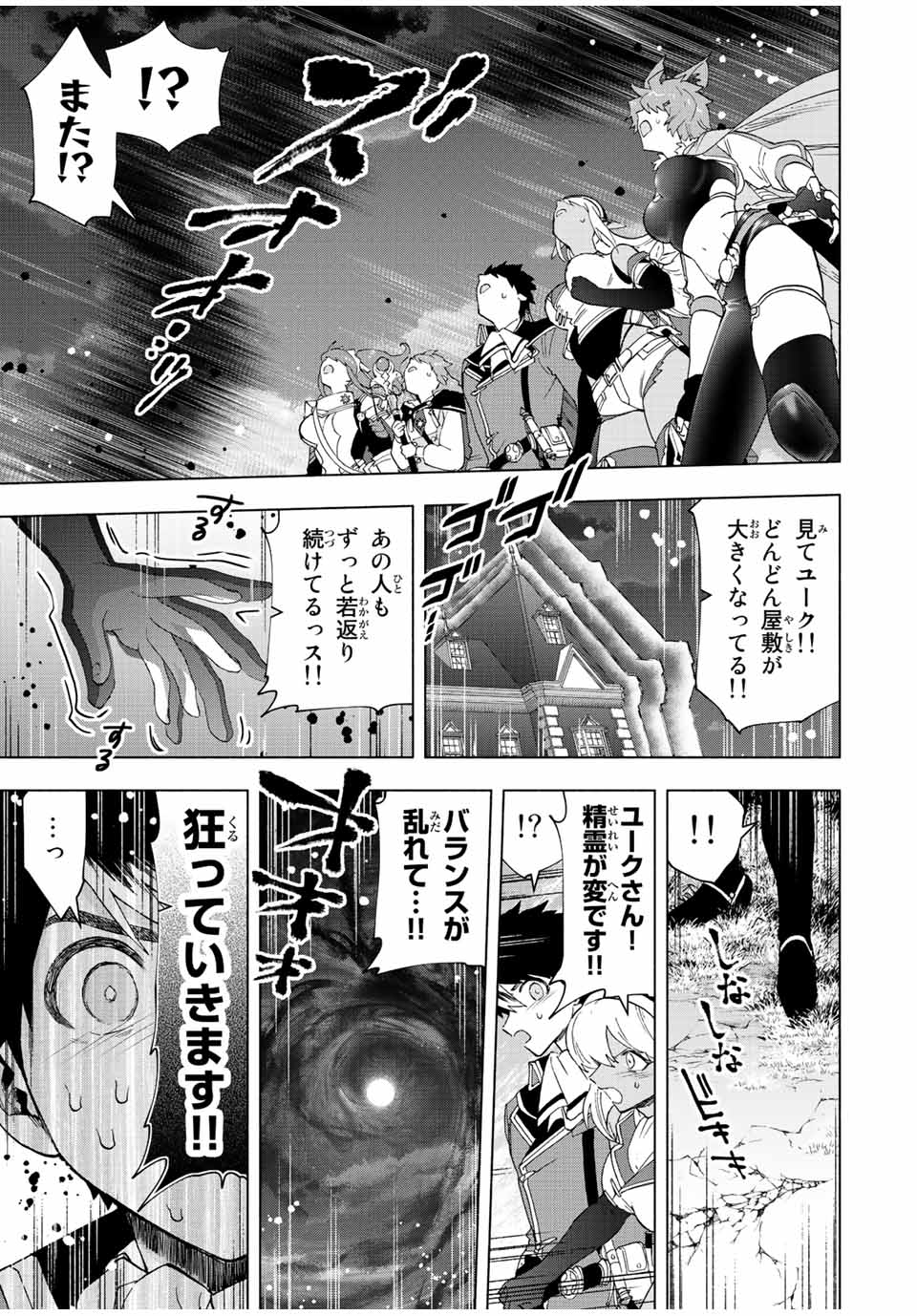 Aランクパーティを離脱した俺は、元教え子たちと迷宮深部を目指す。 - raw - 第52話 - https://jpee.aabb.to/JPEE/22218/43nsefl2dip.jpg