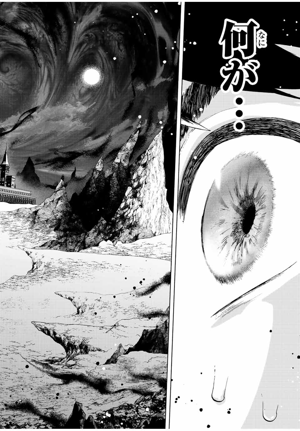 Aランクパーティを離脱した俺は、元教え子たちと迷宮深部を目指す。 - raw - 第52話 - https://jpee.aabb.to/JPEE/22218/4js5dyugwrx.jpg