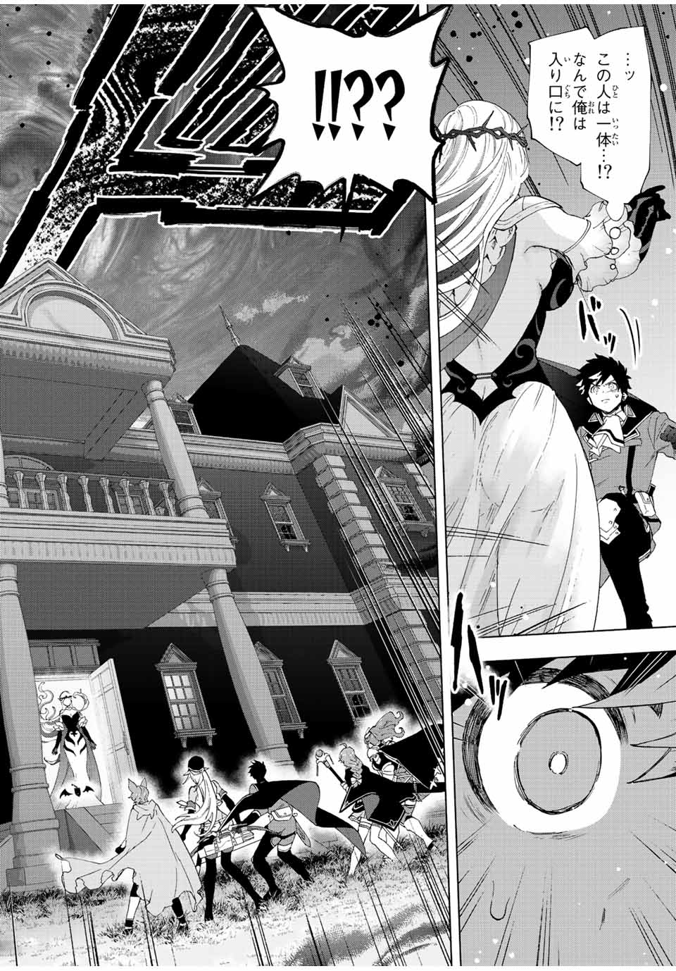 Aランクパーティを離脱した俺は、元教え子たちと迷宮深部を目指す。 - raw - 第52話 - https://jpee.aabb.to/JPEE/22218/5fvbwempuew.jpg