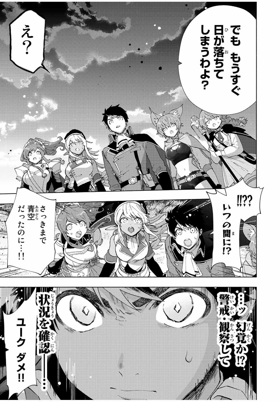 Aランクパーティを離脱した俺は、元教え子たちと迷宮深部を目指す。 - raw - 第52話 - https://jpee.aabb.to/JPEE/22218/dxxsuttuum2.jpg