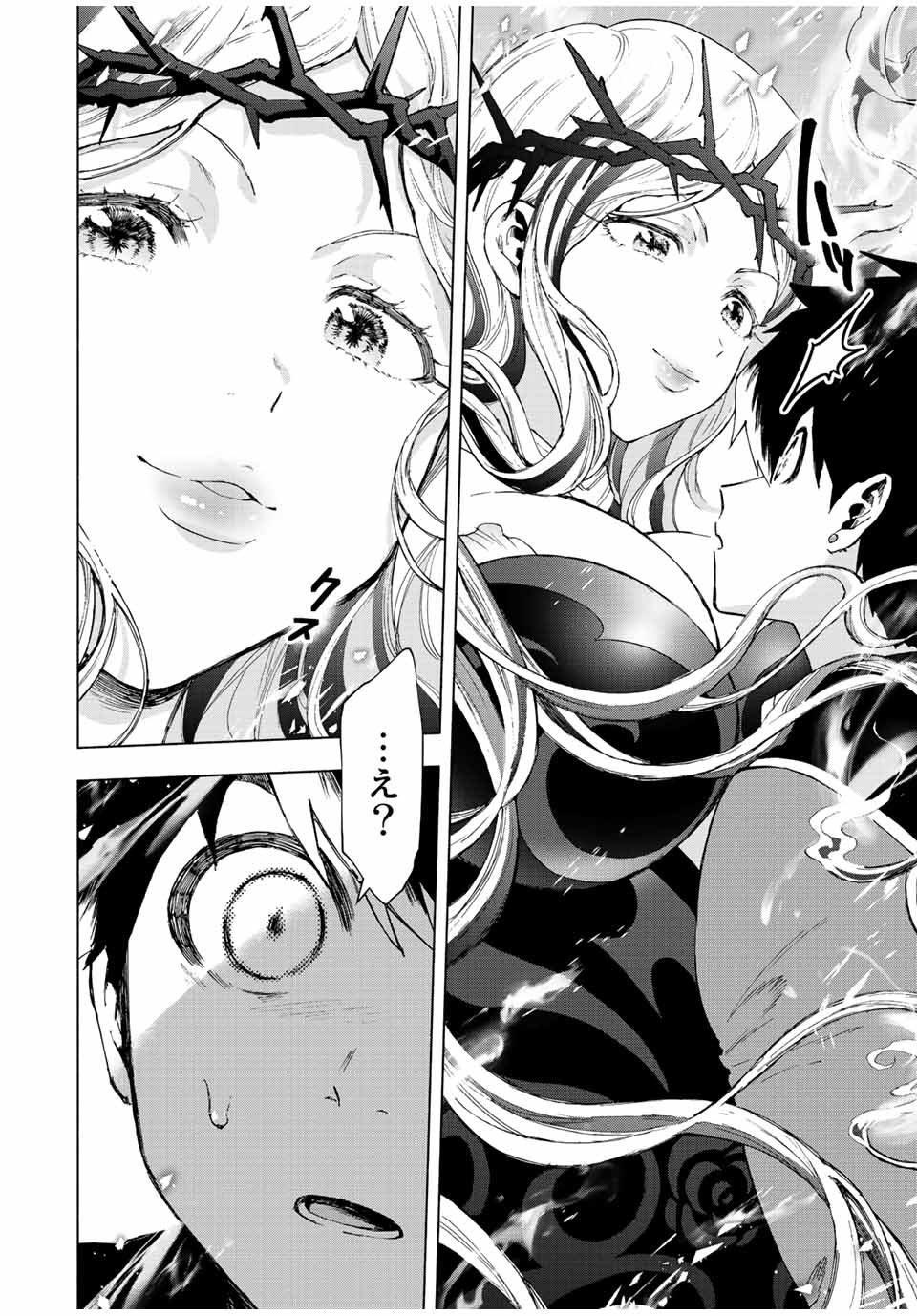 Aランクパーティを離脱した俺は、元教え子たちと迷宮深部を目指す。 - raw - 第52話 - https://jpee.aabb.to/JPEE/22218/gjsneuv4isp.jpg