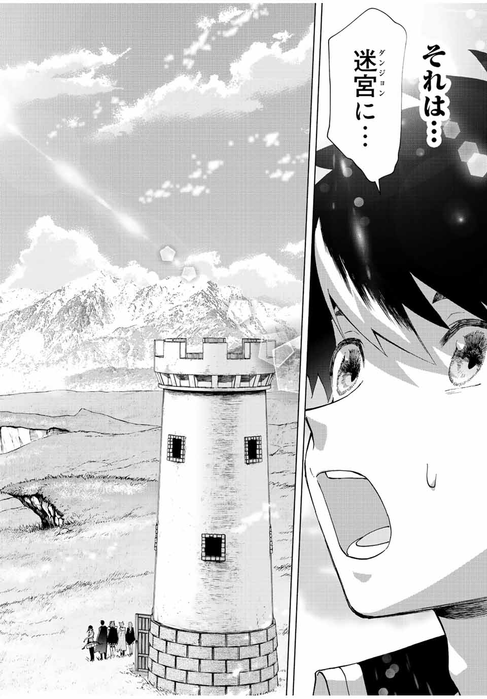 Aランクパーティを離脱した俺は、元教え子たちと迷宮深部を目指す。 - raw - 第50話 - https://jpee.aabb.to/JPEE/22220/aqq4chtmru1.jpg
