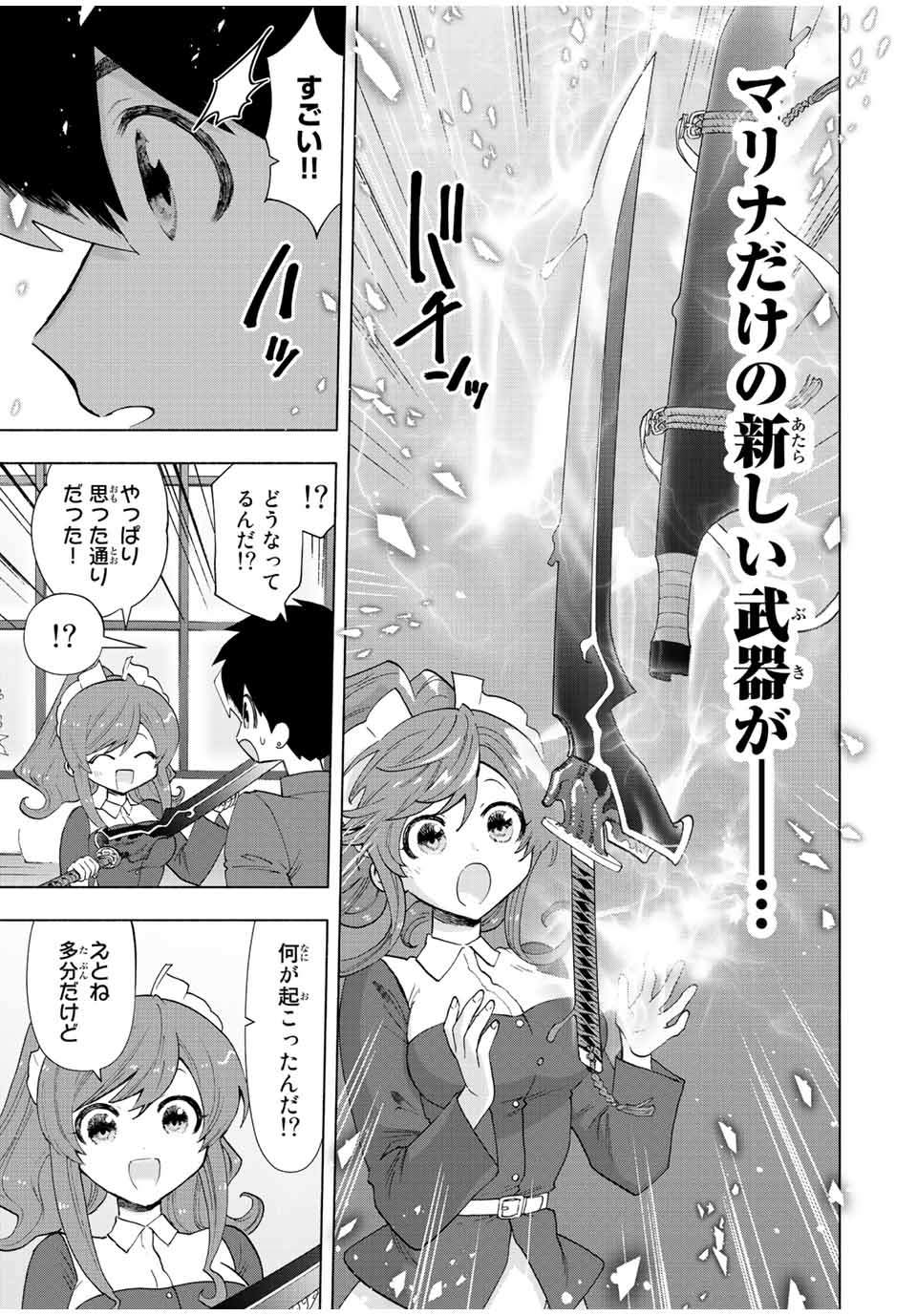 Aランクパーティを離脱した俺は、元教え子たちと迷宮深部を目指す。 - raw - 第50話 - https://jpee.aabb.to/JPEE/22220/cgqz2iqmhnx.jpg