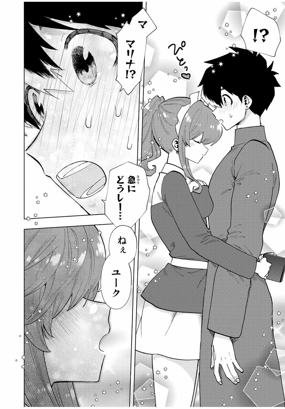 Aランクパーティを離脱した俺は、元教え子たちと迷宮深部を目指す。 - raw - 第50話 - https://jpee.aabb.to/JPEE/22220/n1ka02cedzh.jpg