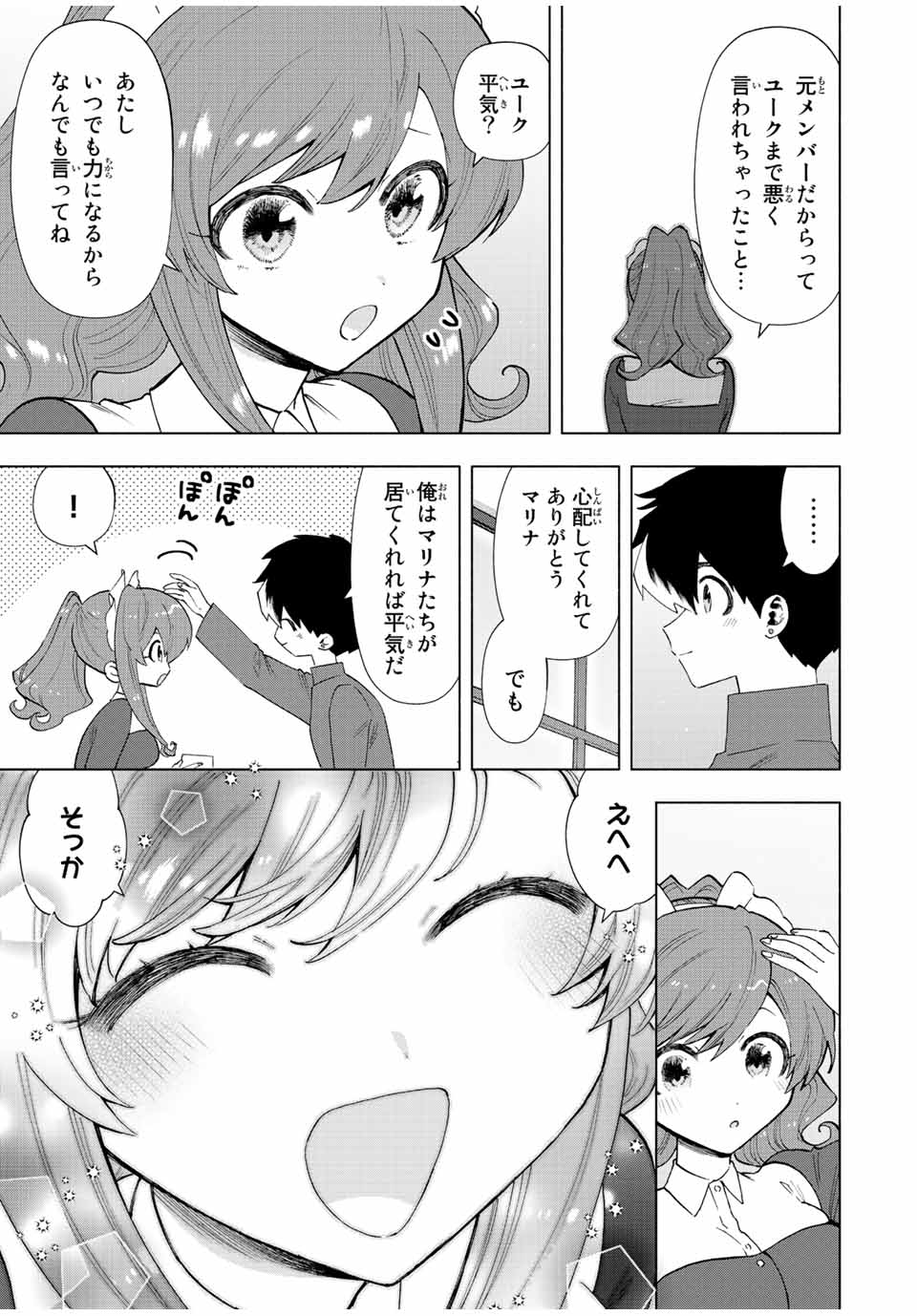 Aランクパーティを離脱した俺は、元教え子たちと迷宮深部を目指す。 - raw - 第50話 - https://jpee.aabb.to/JPEE/22220/oj4oiflqlcz.jpg