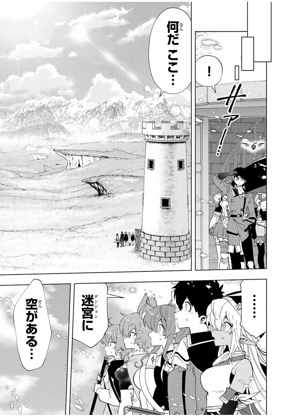 Aランクパーティを離脱した俺は、元教え子たちと迷宮深部を目指す。 - raw - 第51話 - https://jpee.aabb.to/JPEE/22235/cawymybioml.jpg