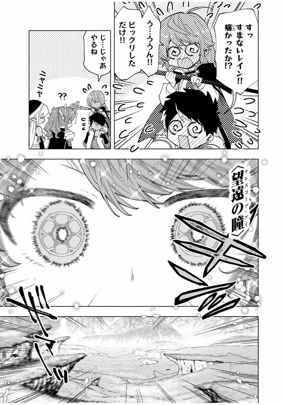 Aランクパーティを離脱した俺は、元教え子たちと迷宮深部を目指す。 - raw - 第51話 - https://jpee.aabb.to/JPEE/22235/m3s24gwi13q.jpg