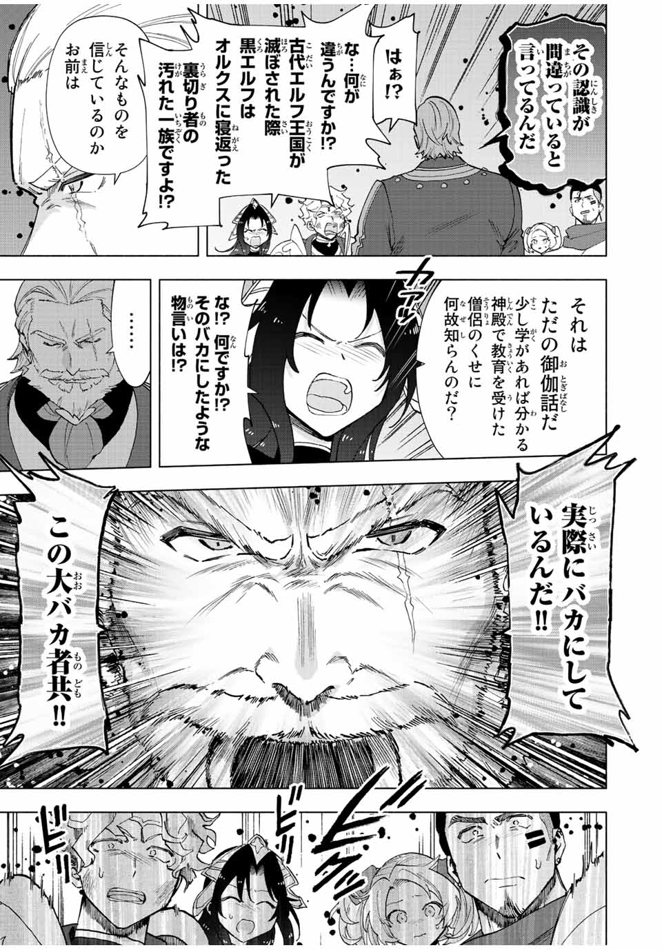 Aランクパーティを離脱した俺は、元教え子たちと迷宮深部を目指す。 - raw - 第49話 - https://jpee.aabb.to/JPEE/22241/lz4j3mkmxxk.jpg