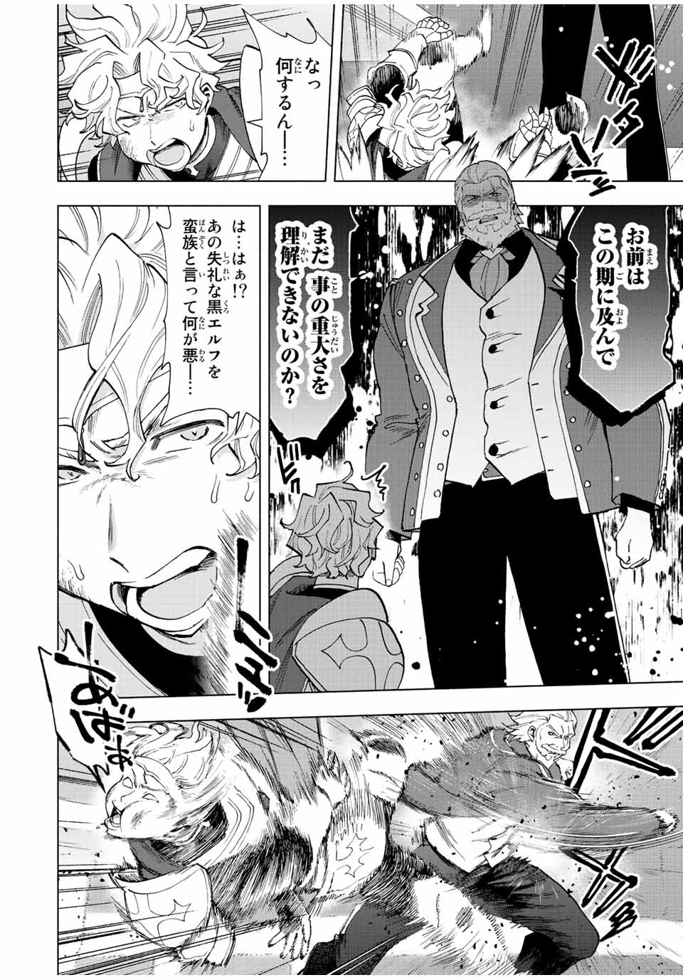 Aランクパーティを離脱した俺は、元教え子たちと迷宮深部を目指す。 - raw - 第49話 - https://jpee.aabb.to/JPEE/22241/qs4huwb5mss.jpg