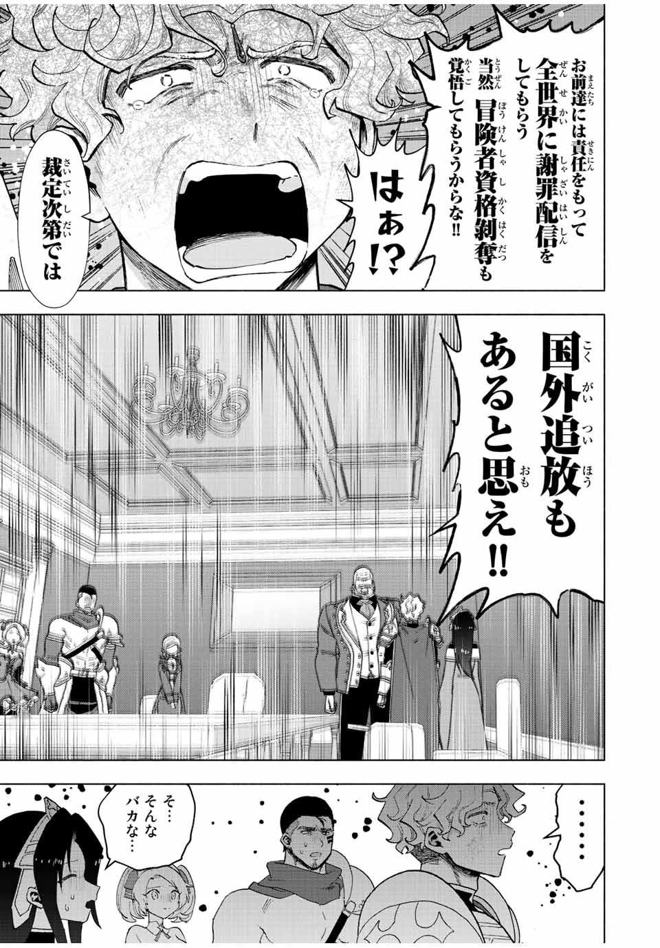 Aランクパーティを離脱した俺は、元教え子たちと迷宮深部を目指す。 - raw - 第49話 - https://jpee.aabb.to/JPEE/22241/v3zwg3zoypr.jpg