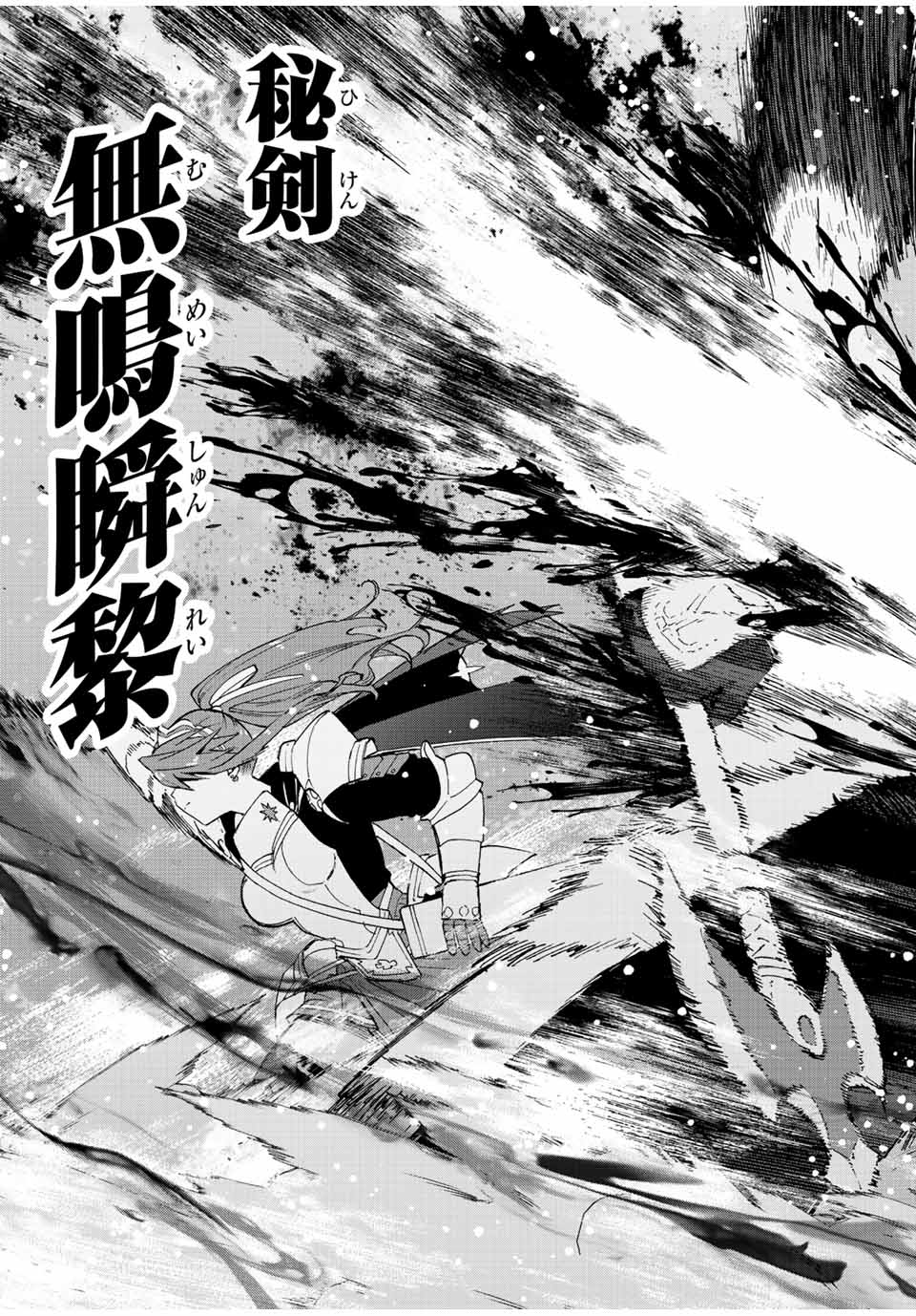 Aランクパーティを離脱した俺は、元教え子たちと迷宮深部を目指す。 - raw - 第46話 - https://jpee.aabb.to/JPEE/22263/3j1vehj03h5.jpg