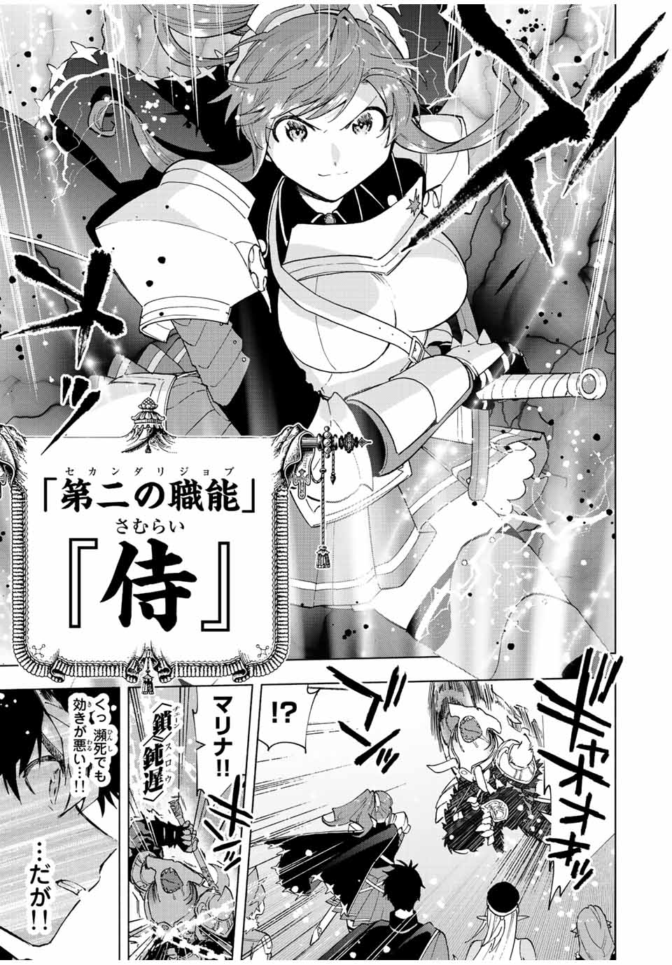 Aランクパーティを離脱した俺は、元教え子たちと迷宮深部を目指す。 - raw - 第46話 - https://jpee.aabb.to/JPEE/22263/blnmasvfrlf.jpg