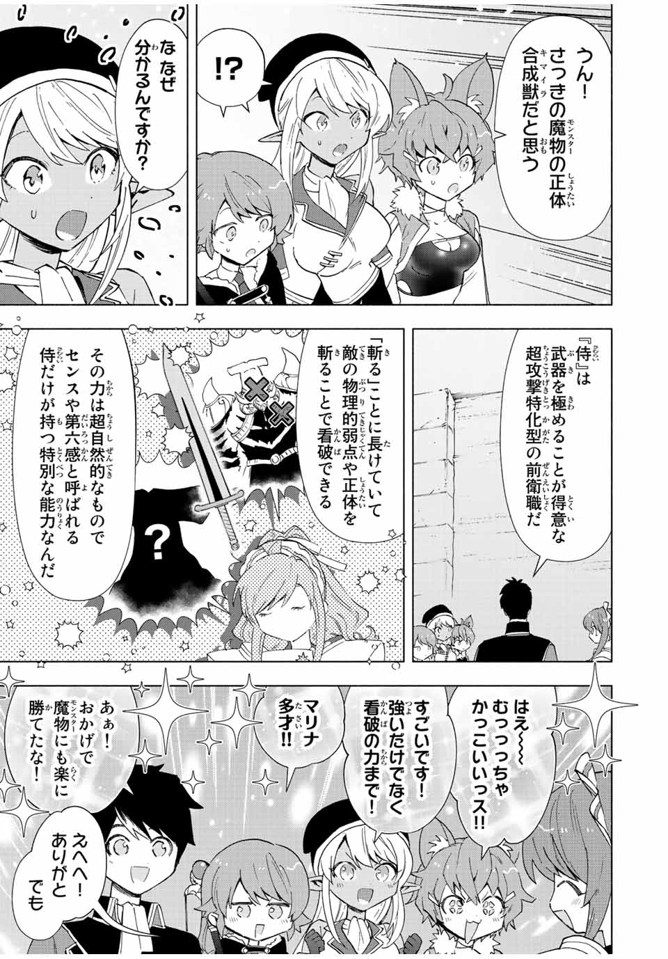 Aランクパーティを離脱した俺は、元教え子たちと迷宮深部を目指す。 - raw - 第46話 - https://jpee.aabb.to/JPEE/22263/jk1ts41fbku.jpg