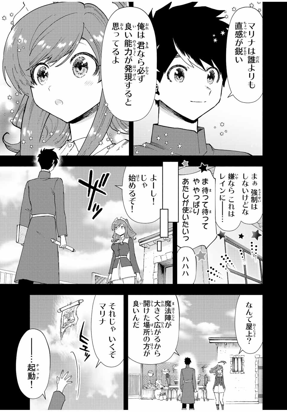 Aランクパーティを離脱した俺は、元教え子たちと迷宮深部を目指す。 - raw - 第46話 - https://jpee.aabb.to/JPEE/22263/juveitpby2o.jpg
