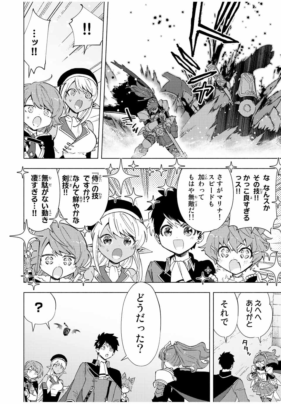 Aランクパーティを離脱した俺は、元教え子たちと迷宮深部を目指す。 - raw - 第46話 - https://jpee.aabb.to/JPEE/22263/kjewvbuuqy1.jpg
