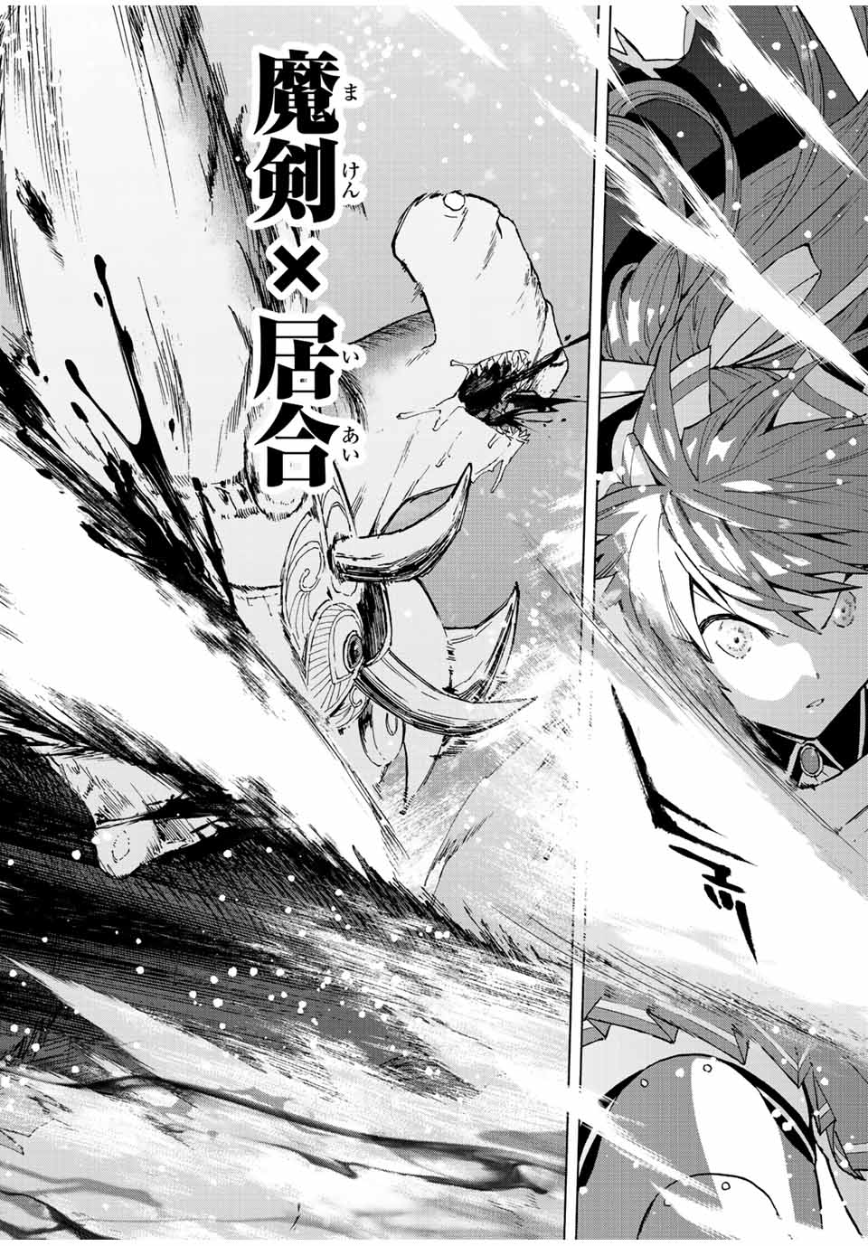 Aランクパーティを離脱した俺は、元教え子たちと迷宮深部を目指す。 - raw - 第46話 - https://jpee.aabb.to/JPEE/22263/sj2n1xj4kxl.jpg