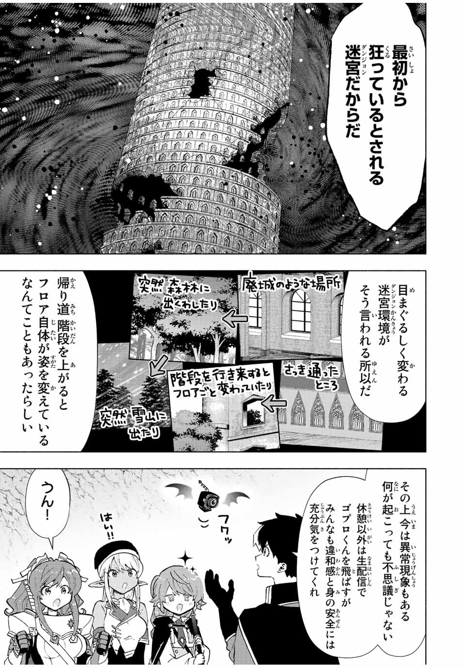 Aランクパーティを離脱した俺は、元教え子たちと迷宮深部を目指す。 - raw - 第44話 - https://jpee.aabb.to/JPEE/22265/0cinkwp1zsk.jpg