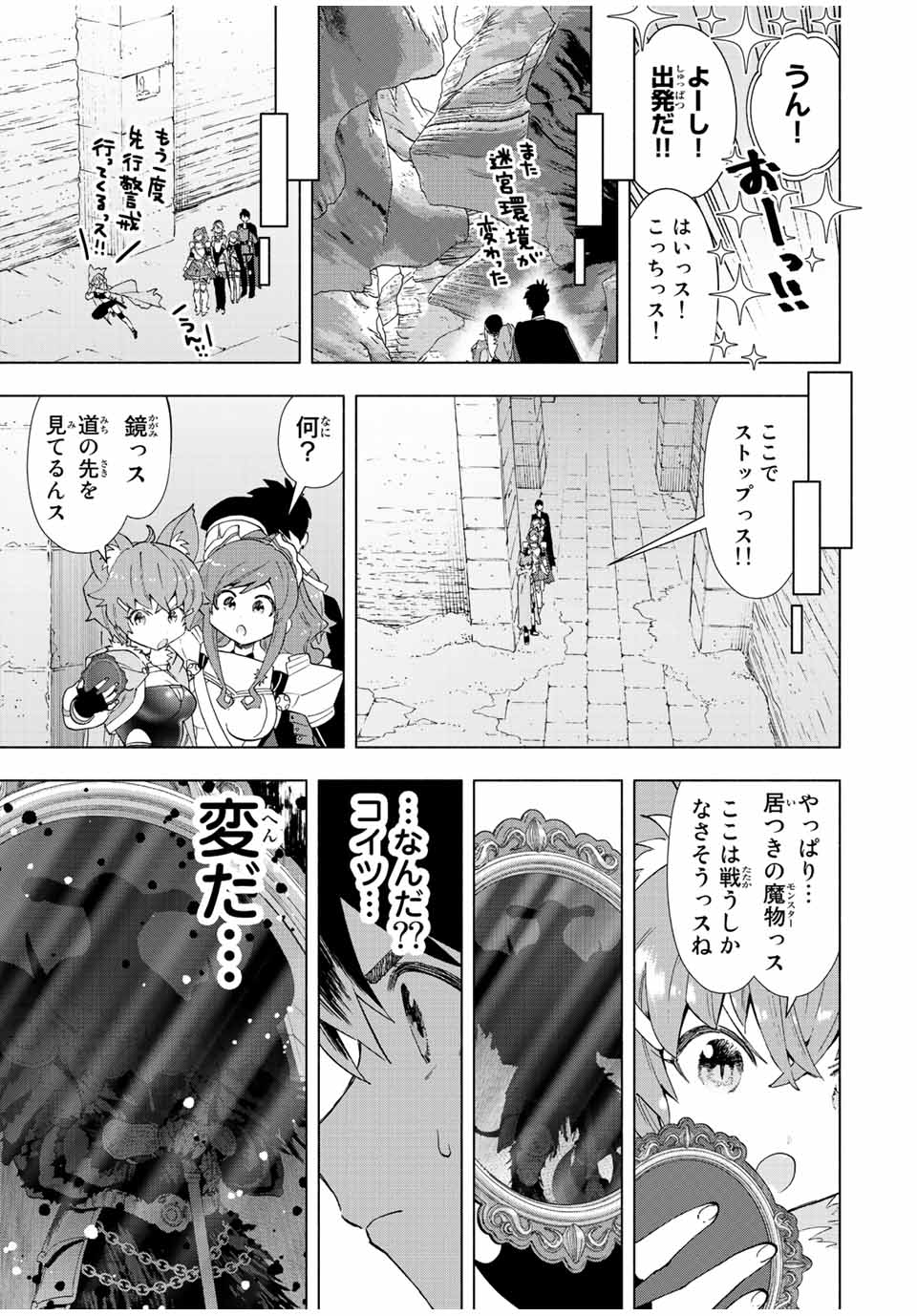 Aランクパーティを離脱した俺は、元教え子たちと迷宮深部を目指す。 - raw - 第44話 - https://jpee.aabb.to/JPEE/22265/jbih4azlc2f.jpg