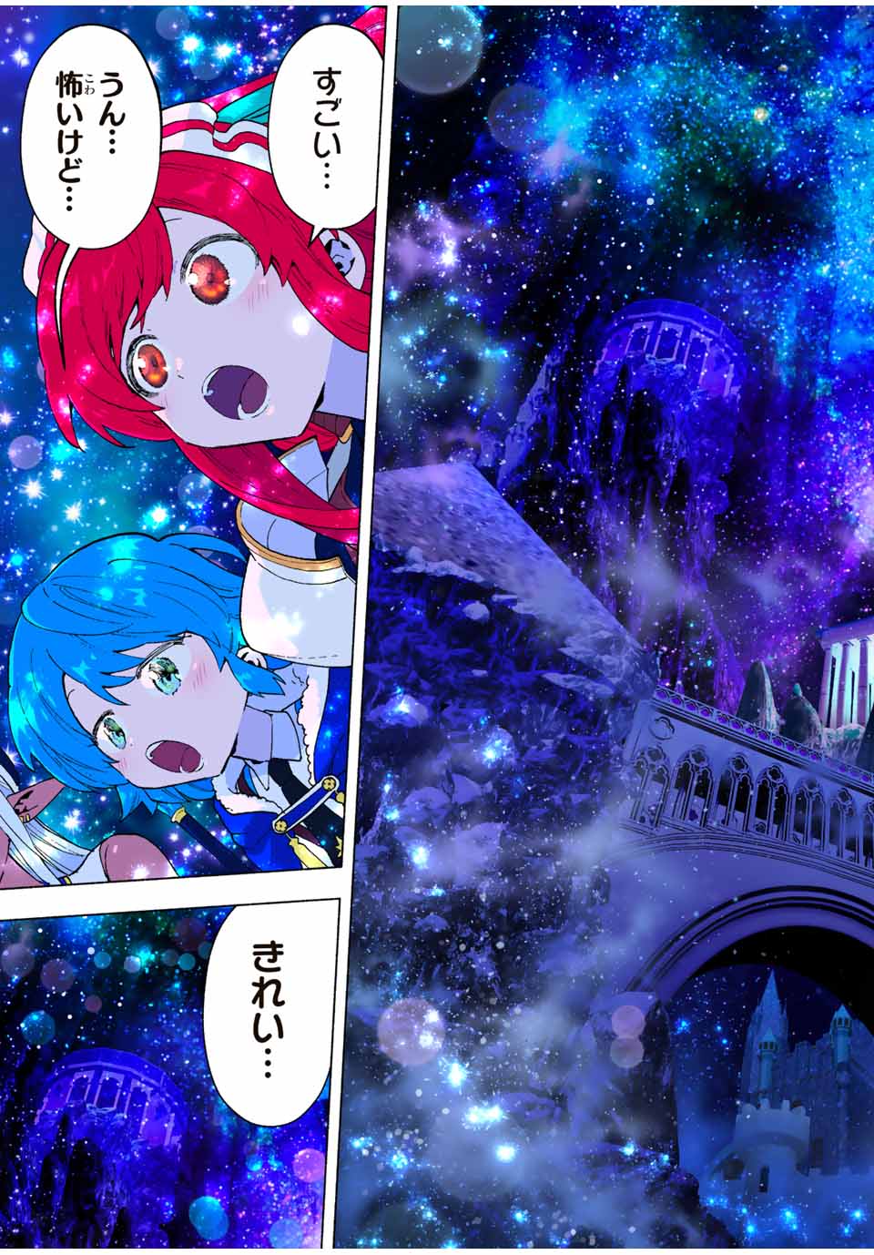 Aランクパーティを離脱した俺は、元教え子たちと迷宮深部を目指す。 - raw - 第44話 - https://jpee.aabb.to/JPEE/22265/ndud0nnssz2.jpg