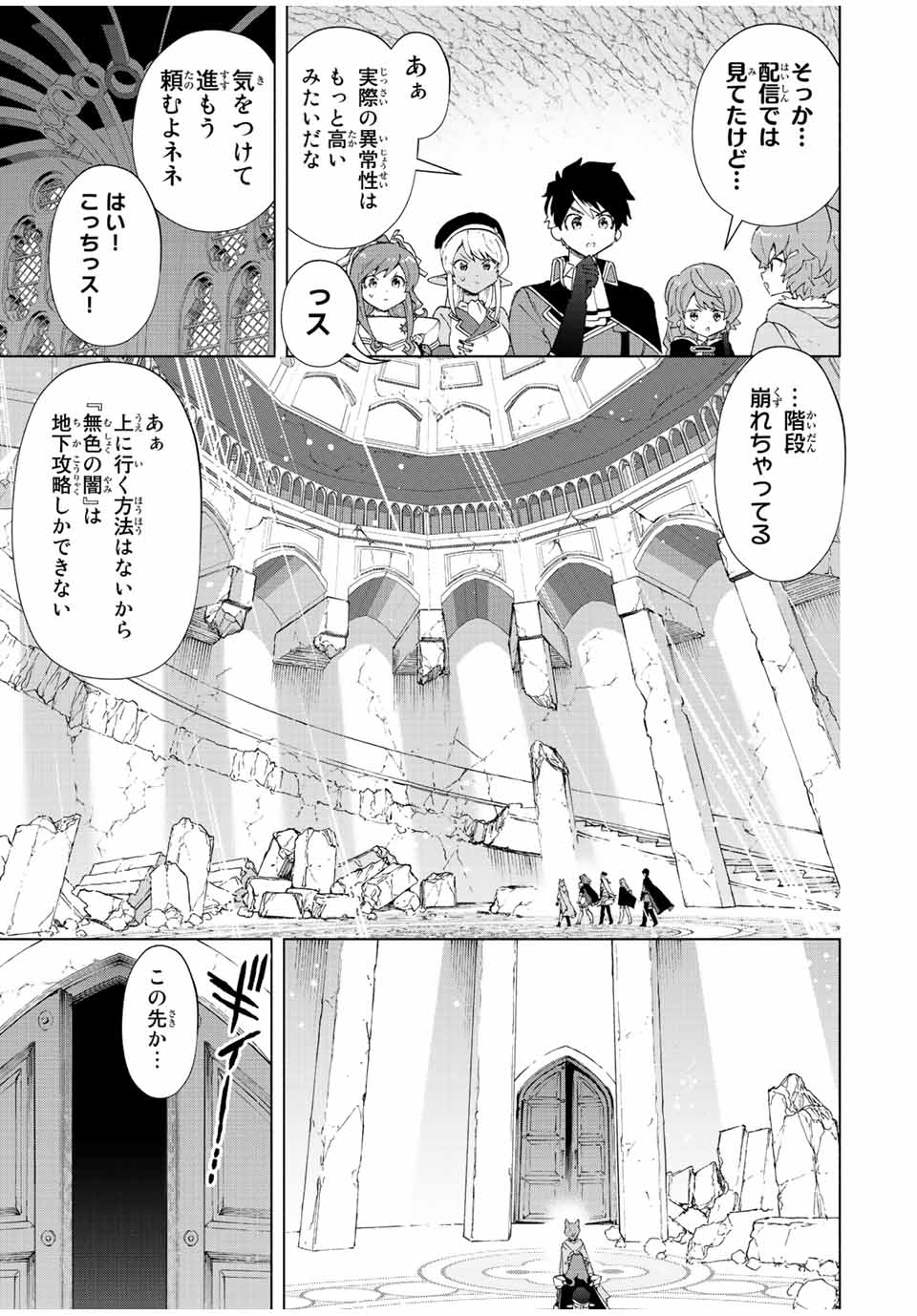 Aランクパーティを離脱した俺は、元教え子たちと迷宮深部を目指す。 - raw - 第44話 - https://jpee.aabb.to/JPEE/22265/uy2npngg4th.jpg
