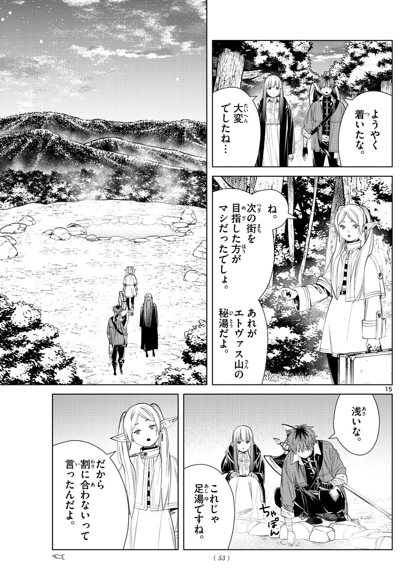 葬送のフリーレン - raw - 第65話 - https://jpee.aabb.to/JPEE/2227/eybj4nuwol1.jpg