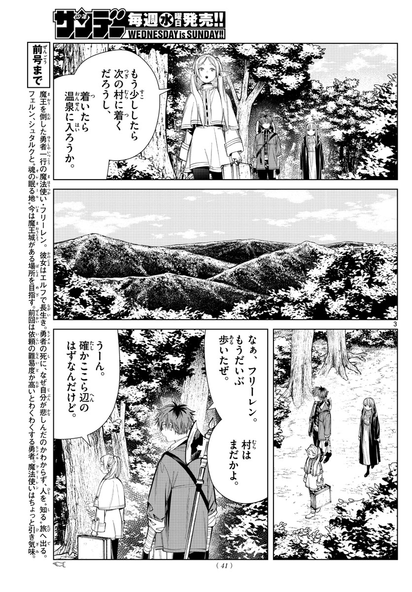葬送のフリーレン - raw - 第65話 - https://jpee.aabb.to/JPEE/2227/fl0y1m3o4ex.jpg