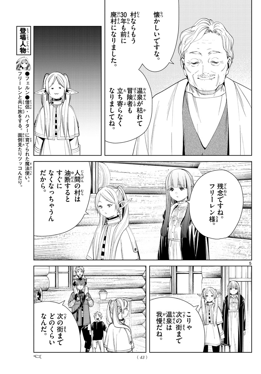 葬送のフリーレン - raw - 第65話 - https://jpee.aabb.to/JPEE/2227/g21ja53cn5w.jpg