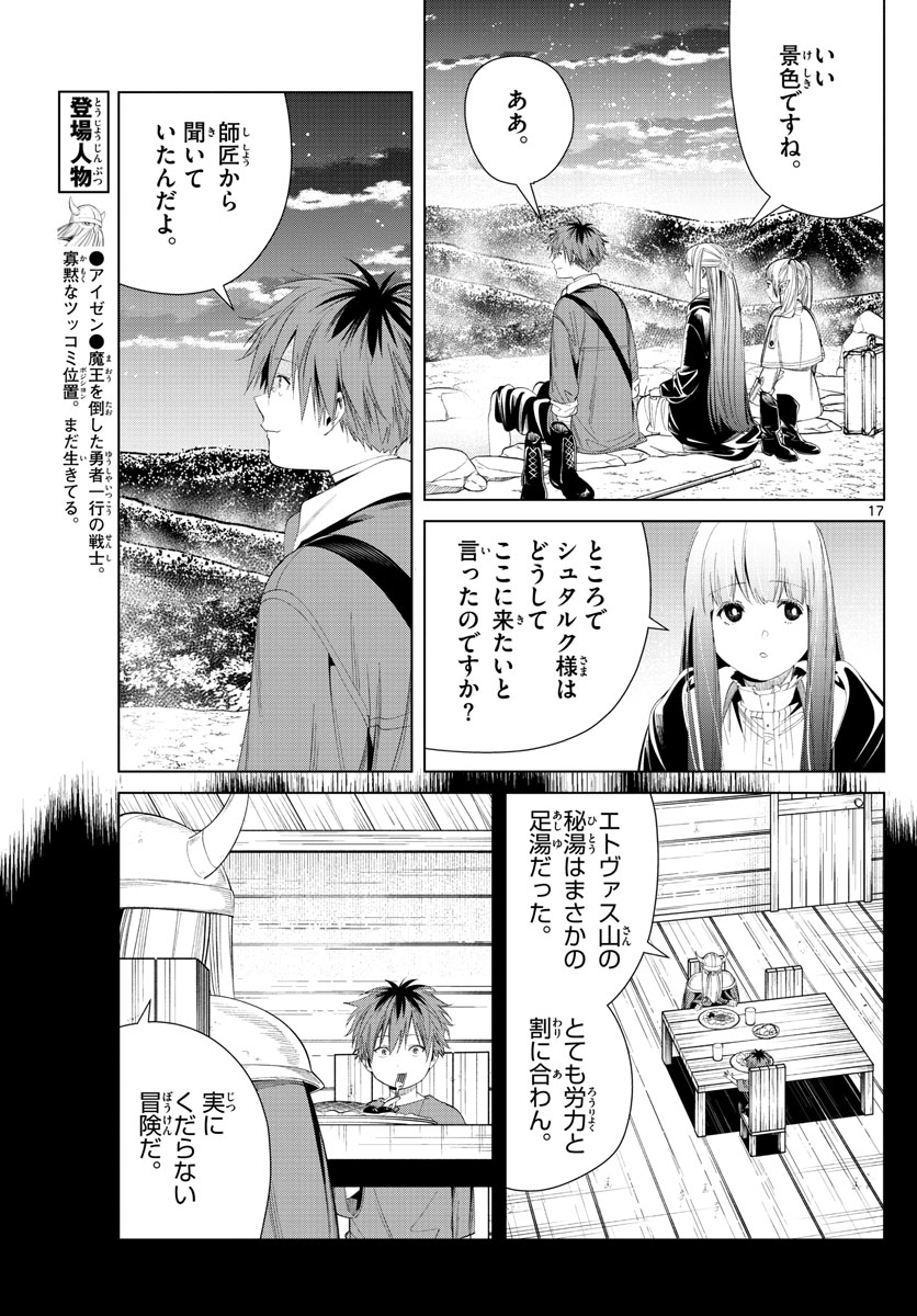 葬送のフリーレン - raw - 第65話 - https://jpee.aabb.to/JPEE/2227/jmtxhbdvc4s.jpg