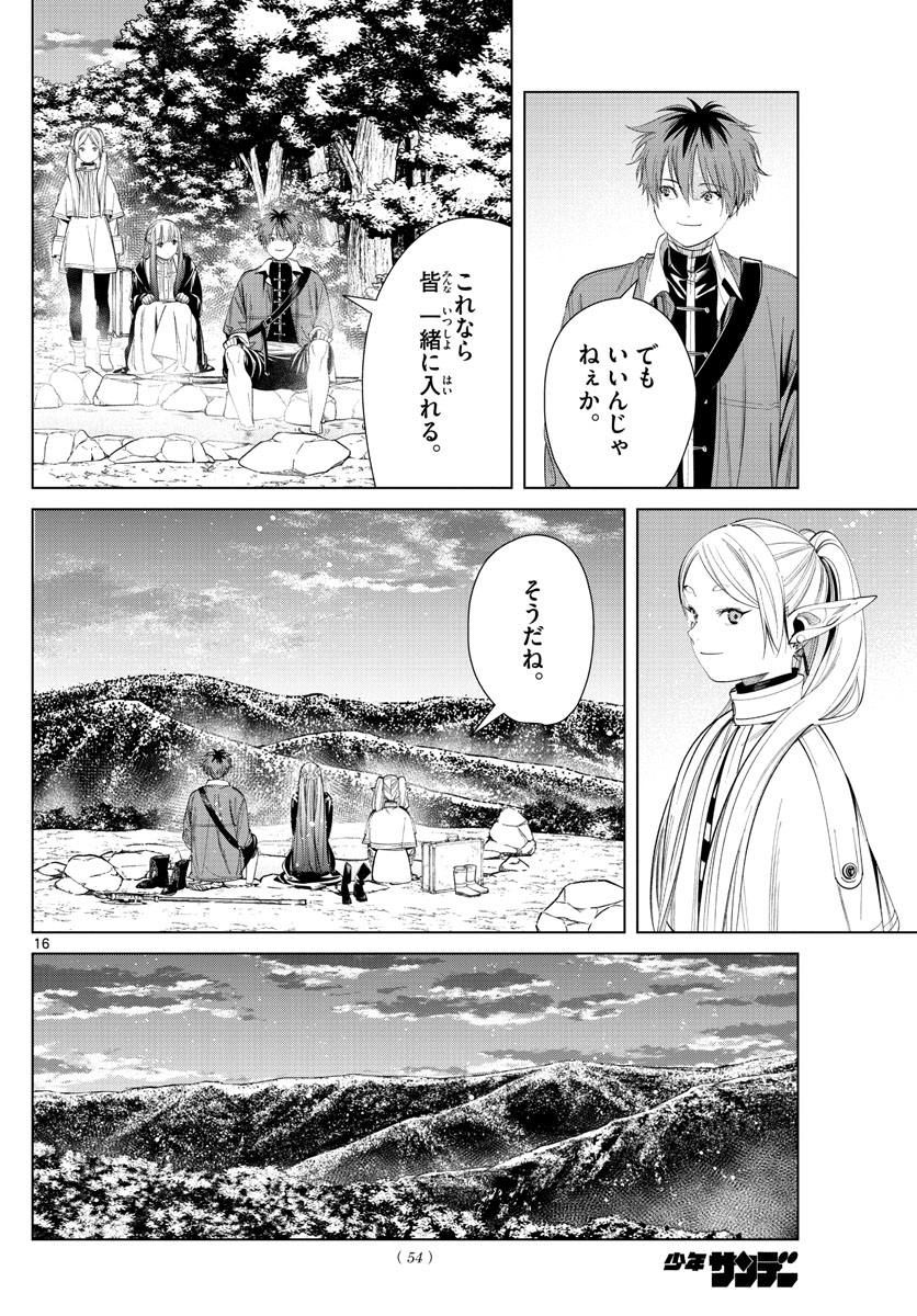 葬送のフリーレン - raw - 第65話 - https://jpee.aabb.to/JPEE/2227/xjcd5ndprxz.jpg