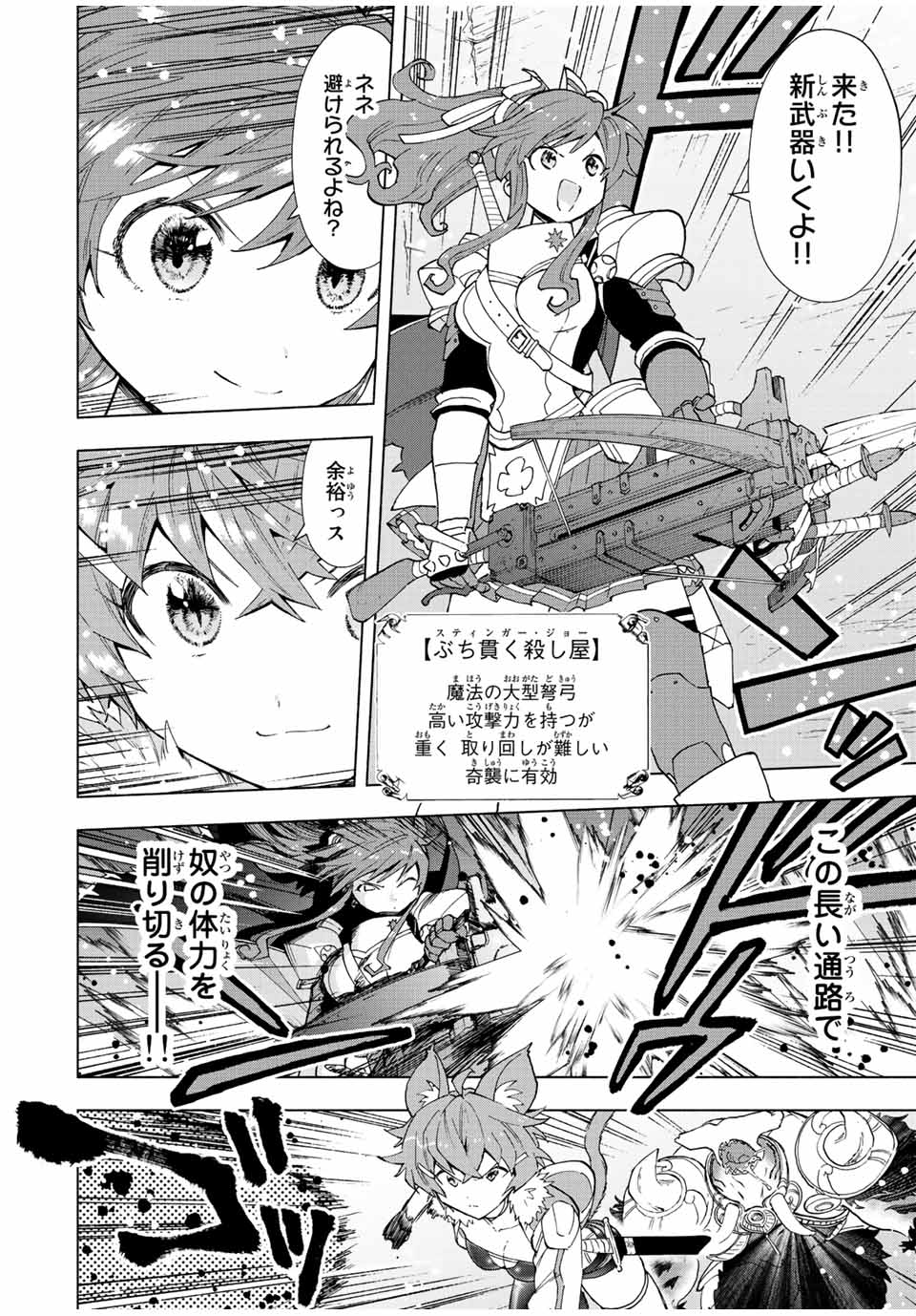 Aランクパーティを離脱した俺は、元教え子たちと迷宮深部を目指す。 - raw - 第45話 - https://jpee.aabb.to/JPEE/22275/qzq2snemulo.jpg