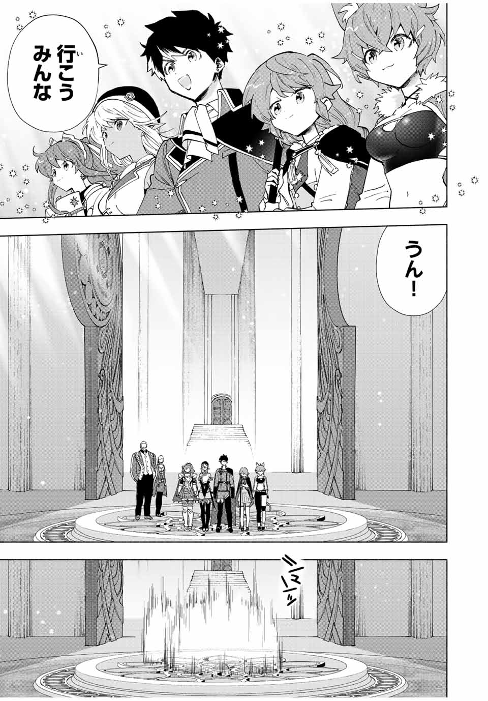 Aランクパーティを離脱した俺は、元教え子たちと迷宮深部を目指す。 - raw - 第43話 - https://jpee.aabb.to/JPEE/22281/0i1222goz2b.jpg