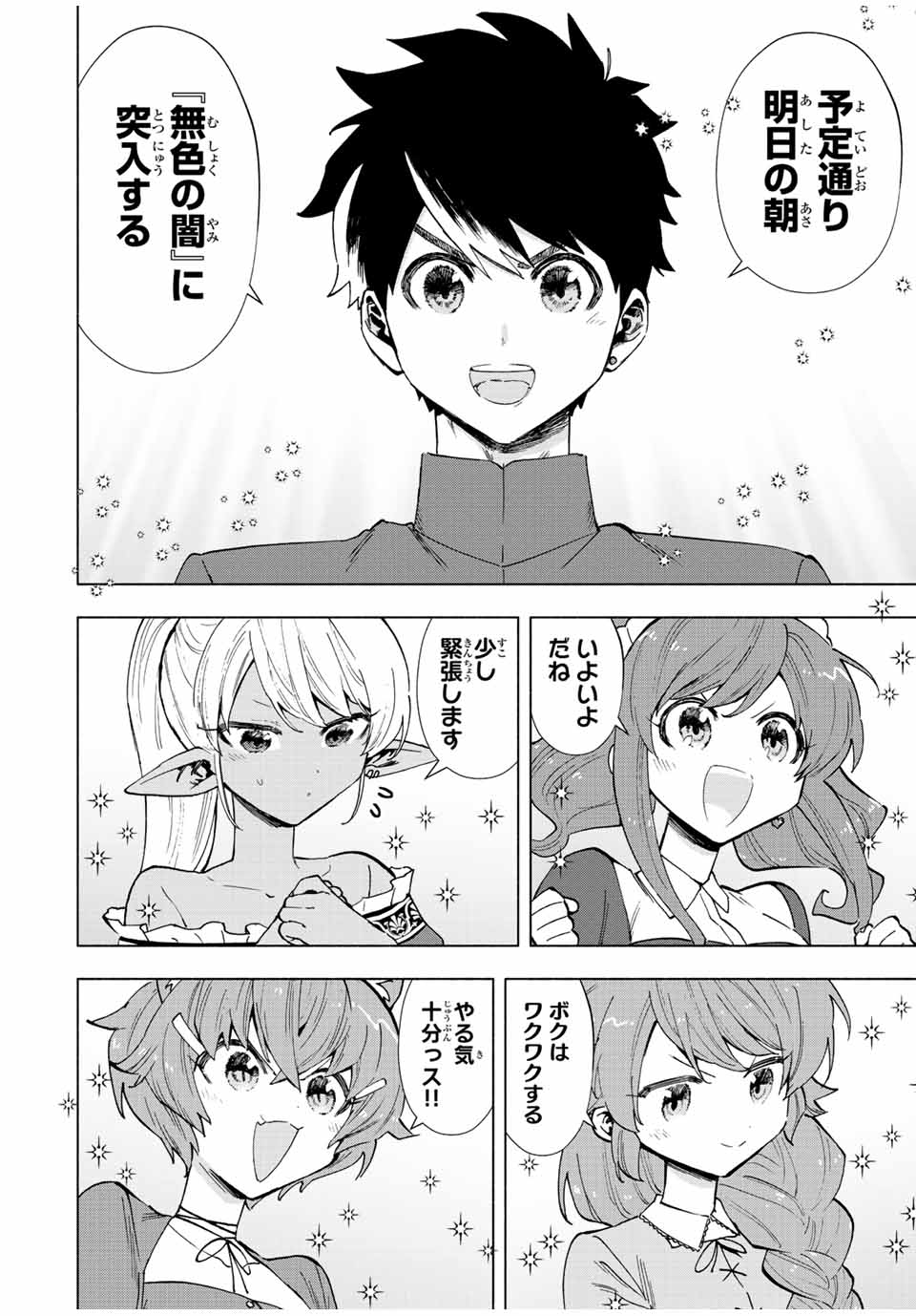 Aランクパーティを離脱した俺は、元教え子たちと迷宮深部を目指す。 - raw - 第43話 - https://jpee.aabb.to/JPEE/22281/0tp3pgauwm5.jpg