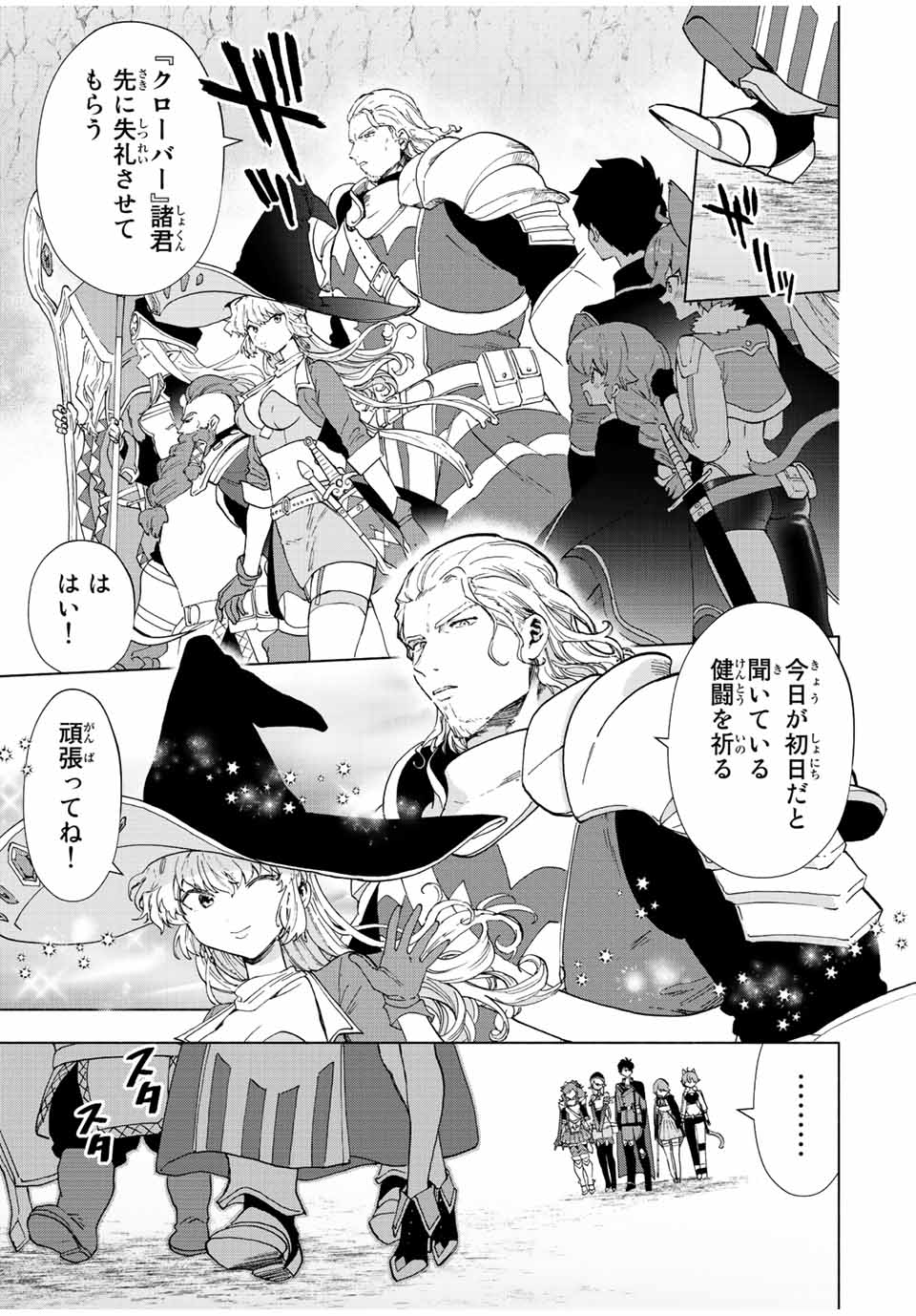 Aランクパーティを離脱した俺は、元教え子たちと迷宮深部を目指す。 - raw - 第43話 - https://jpee.aabb.to/JPEE/22281/ac42rhvv2rf.jpg