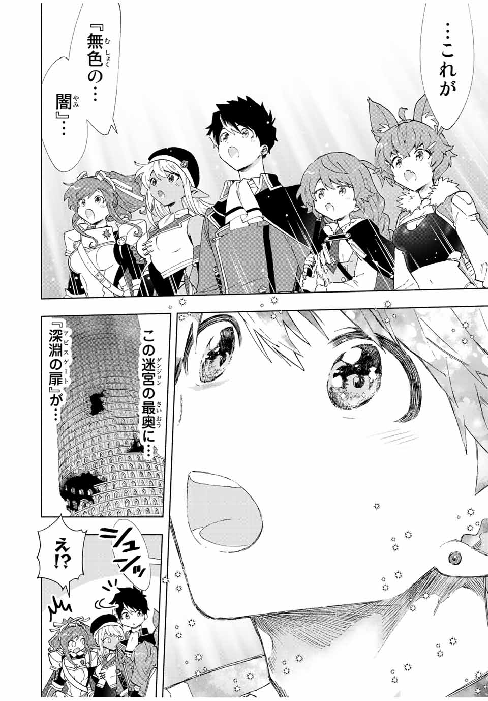 Aランクパーティを離脱した俺は、元教え子たちと迷宮深部を目指す。 - raw - 第43話 - https://jpee.aabb.to/JPEE/22281/de2wv5mzsma.jpg
