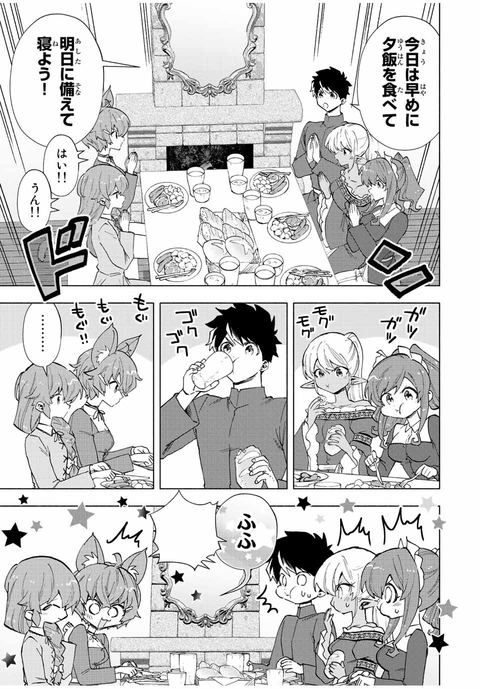 Aランクパーティを離脱した俺は、元教え子たちと迷宮深部を目指す。 - raw - 第43話 - https://jpee.aabb.to/JPEE/22281/emb5vz2zm41.jpg