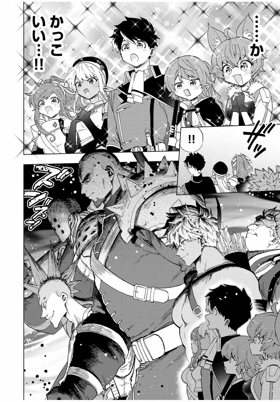 Aランクパーティを離脱した俺は、元教え子たちと迷宮深部を目指す。 - raw - 第43話 - https://jpee.aabb.to/JPEE/22281/gxiso2f2gcg.jpg
