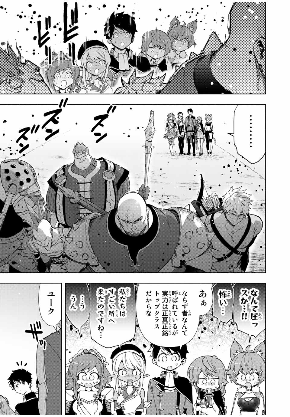Aランクパーティを離脱した俺は、元教え子たちと迷宮深部を目指す。 - raw - 第43話 - https://jpee.aabb.to/JPEE/22281/mcqnljisgpr.jpg